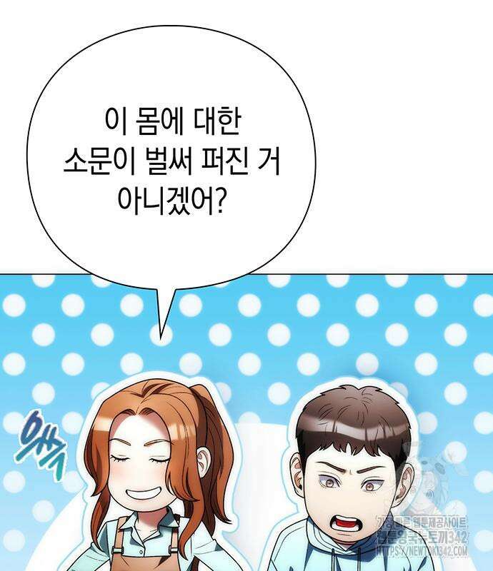 유물읽는 감정사(네이버) 40화 63