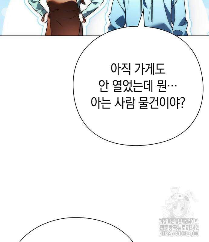 유물읽는 감정사(네이버) 40화 64