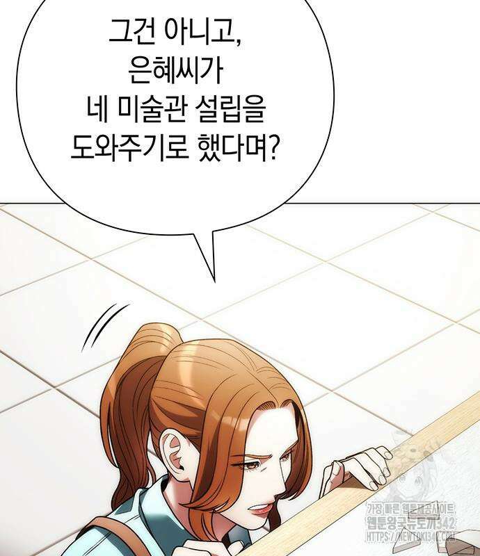유물읽는 감정사(네이버) 40화 65