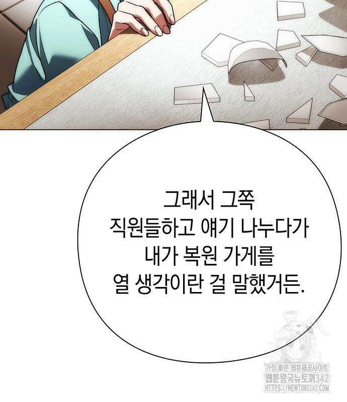 유물읽는 감정사(네이버) 40화 66