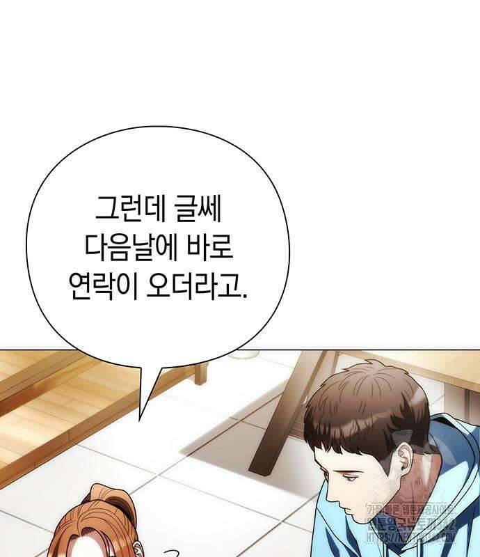 유물읽는 감정사(네이버) 40화 67