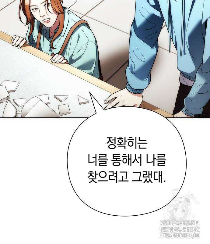 유물읽는 감정사(네이버) 40화 68