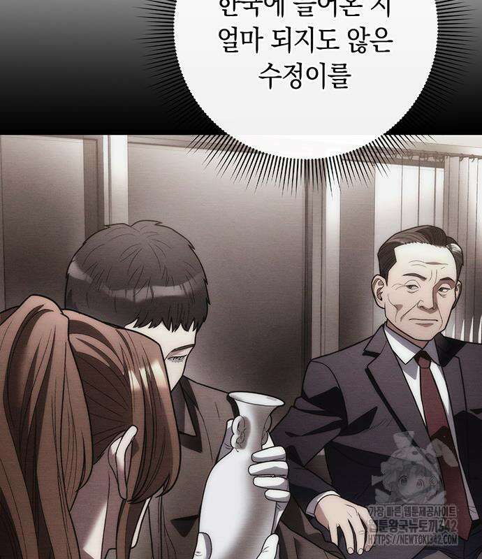 유물읽는 감정사(네이버) 40화 71