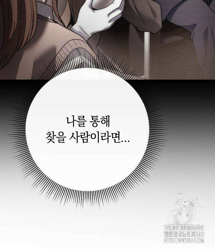 유물읽는 감정사(네이버) 40화 72