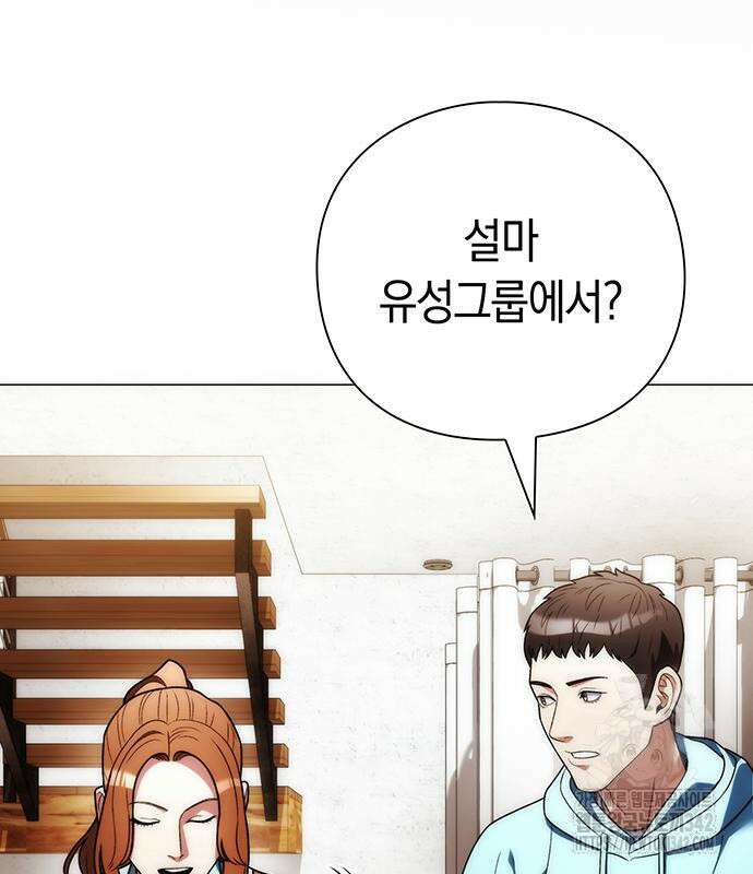 유물읽는 감정사(네이버) 40화 73