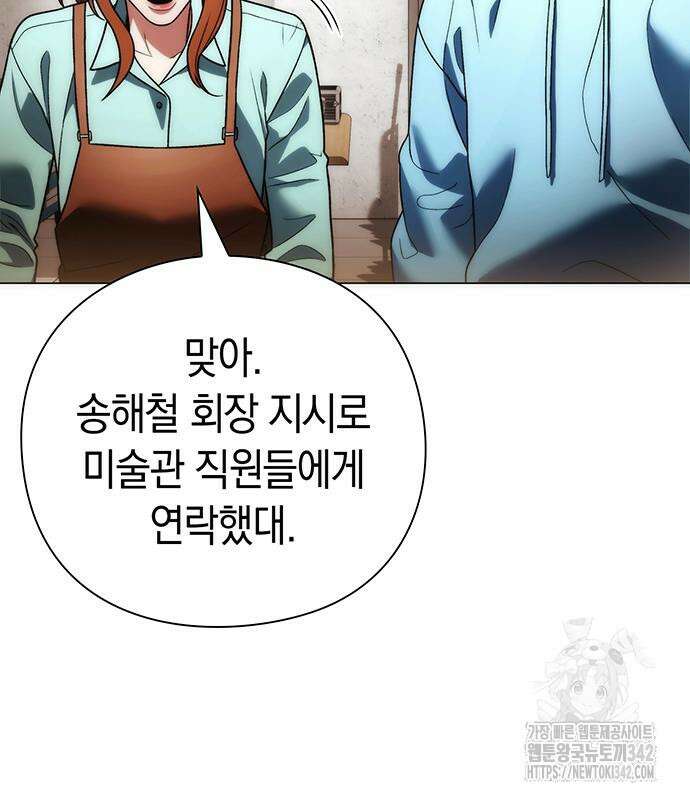 유물읽는 감정사(네이버) 40화 74