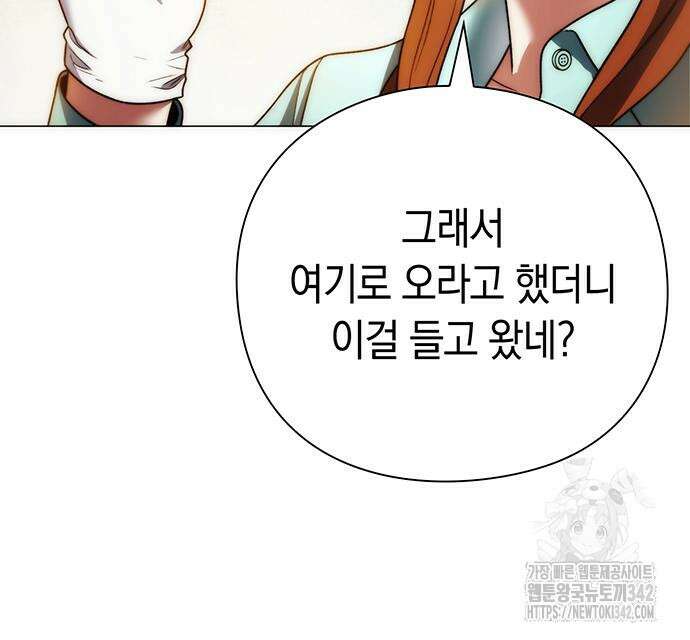 유물읽는 감정사(네이버) 40화 76