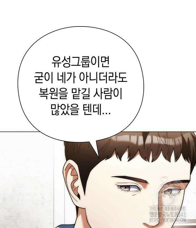 유물읽는 감정사(네이버) 40화 77