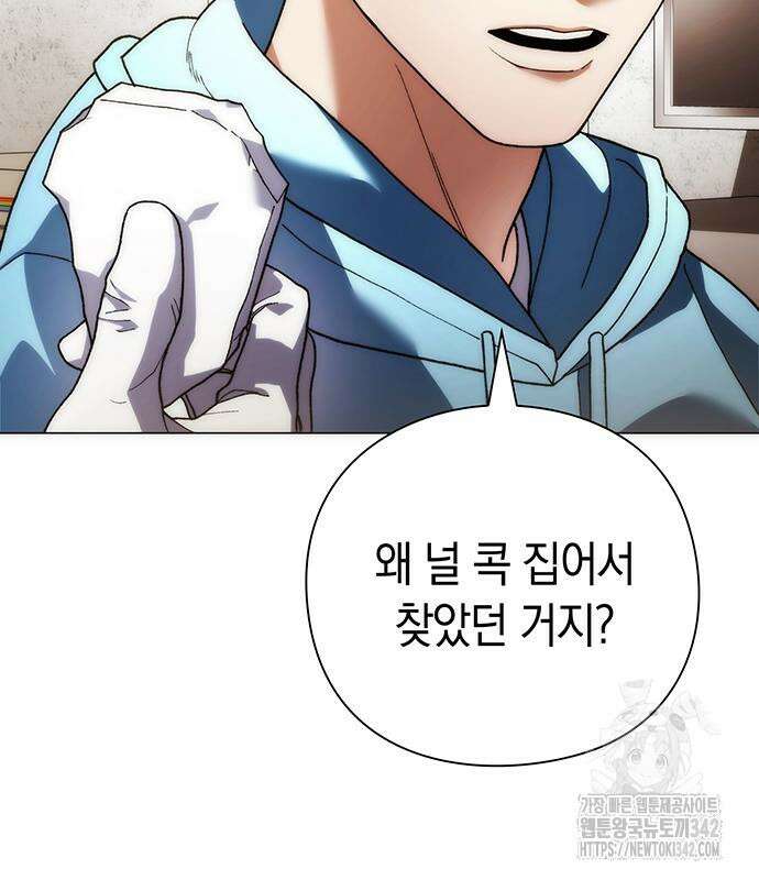 유물읽는 감정사(네이버) 40화 78