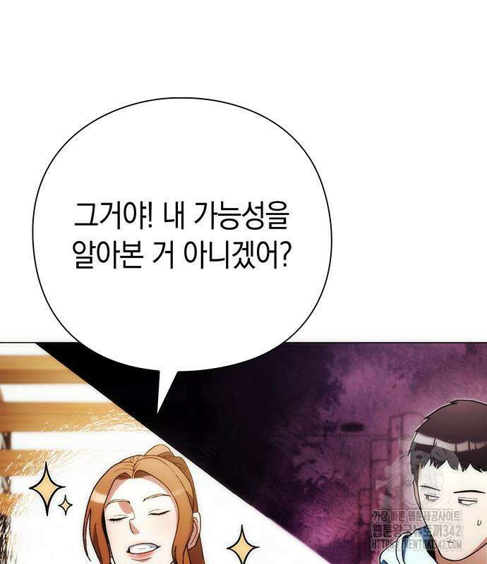 유물읽는 감정사(네이버) 40화 79
