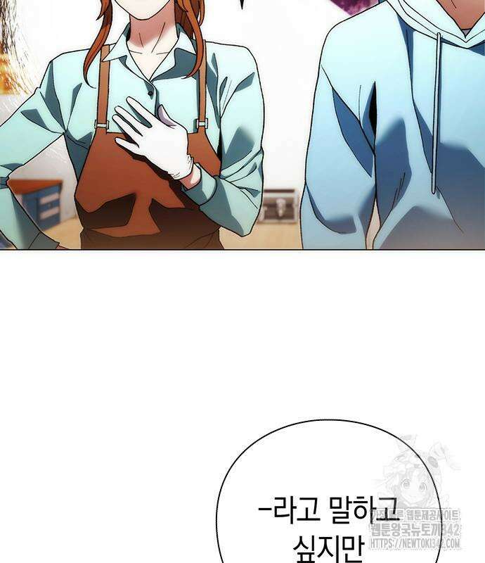 유물읽는 감정사(네이버) 40화 80