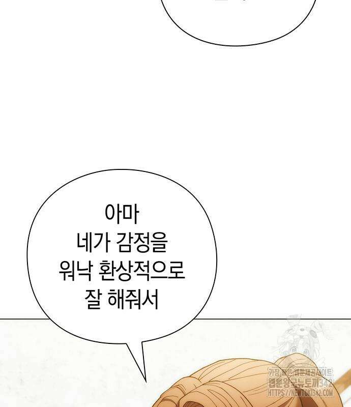 유물읽는 감정사(네이버) 40화 81