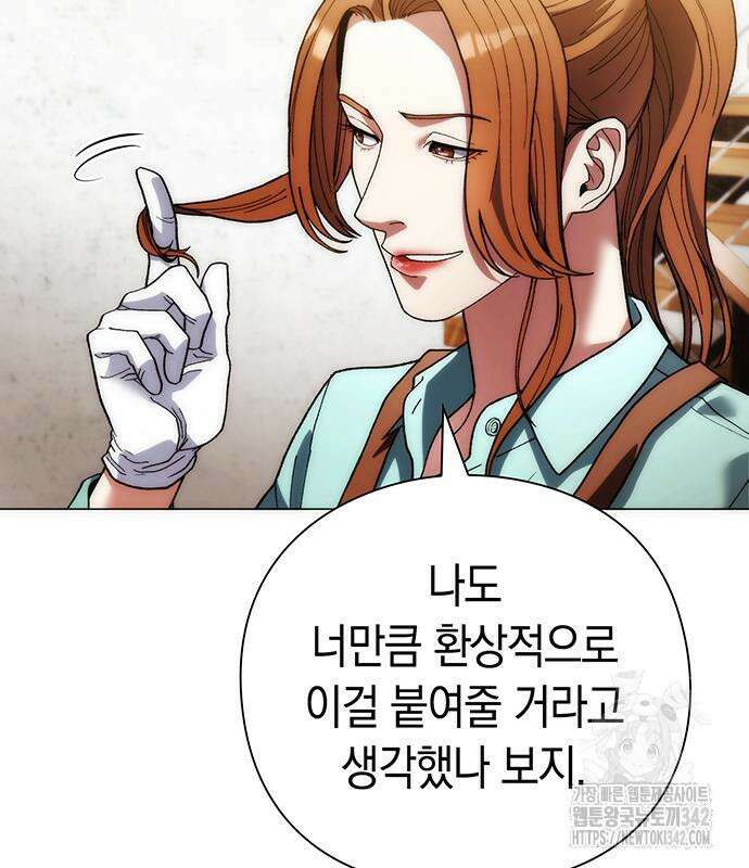 유물읽는 감정사(네이버) 40화 82