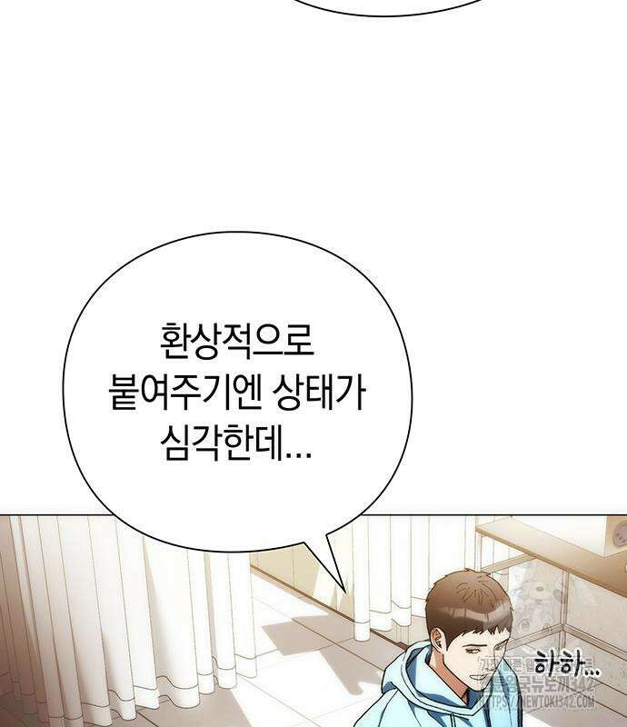 유물읽는 감정사(네이버) 40화 83