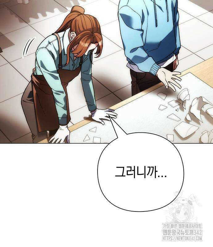 유물읽는 감정사(네이버) 40화 84