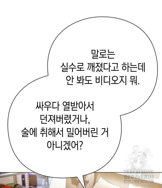 유물읽는 감정사(네이버) 40화 91
