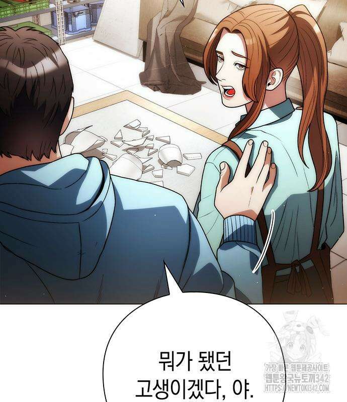 유물읽는 감정사(네이버) 40화 92