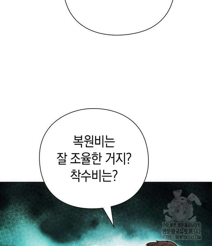 유물읽는 감정사(네이버) 40화 93