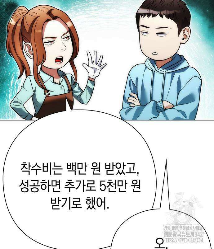 유물읽는 감정사(네이버) 40화 94