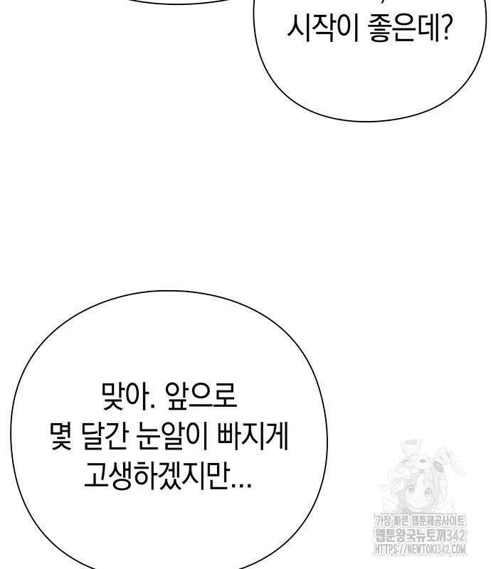 유물읽는 감정사(네이버) 40화 95