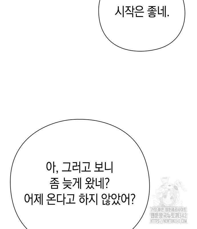 유물읽는 감정사(네이버) 40화 97