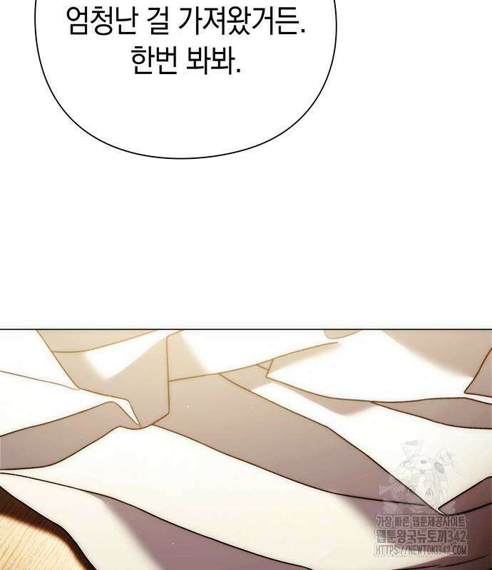 유물읽는 감정사(네이버) 40화 101