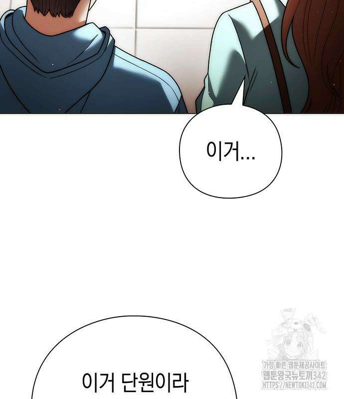 유물읽는 감정사(네이버) 40화 104