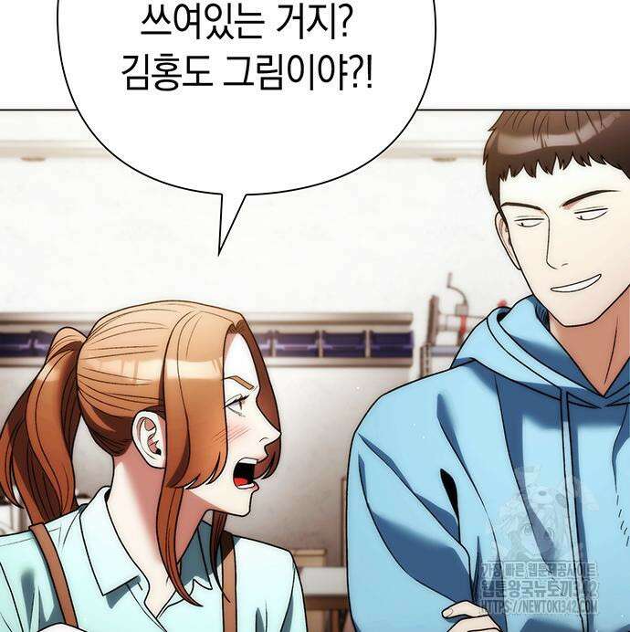 유물읽는 감정사(네이버) 40화 105