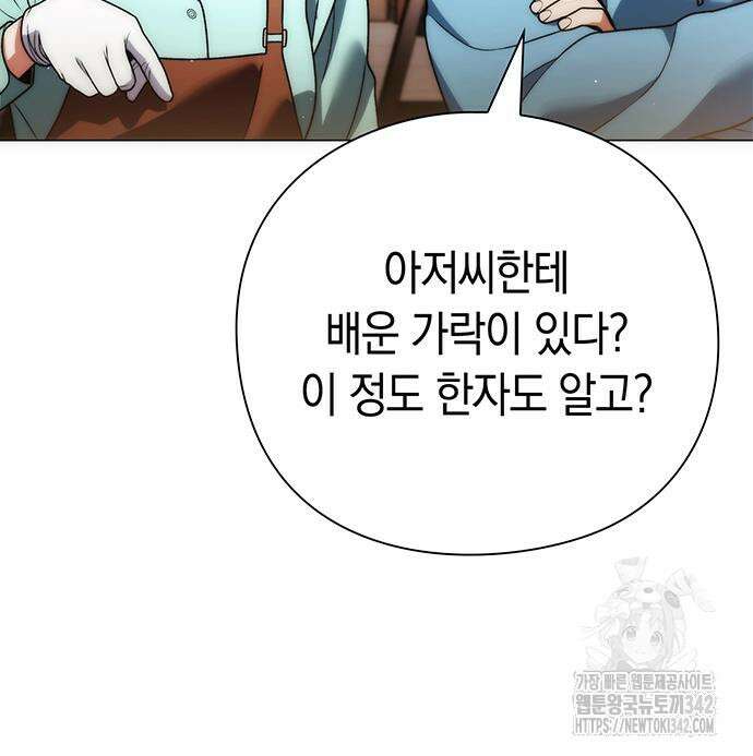 유물읽는 감정사(네이버) 40화 106