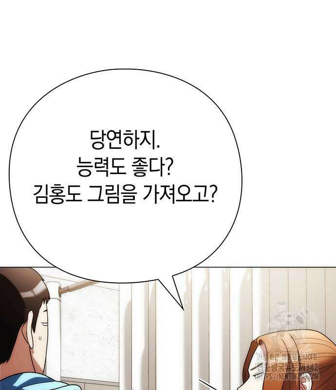 유물읽는 감정사(네이버) 40화 107