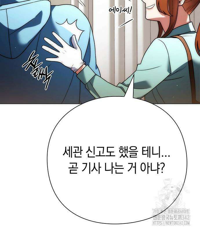 유물읽는 감정사(네이버) 40화 108