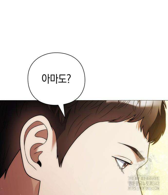 유물읽는 감정사(네이버) 40화 109