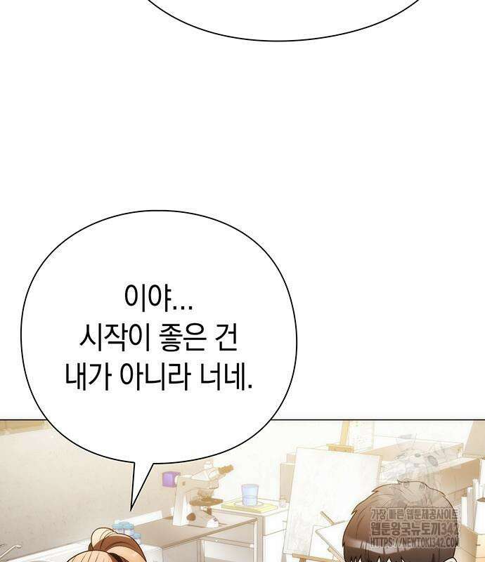 유물읽는 감정사(네이버) 40화 111