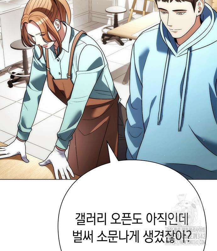 유물읽는 감정사(네이버) 40화 112