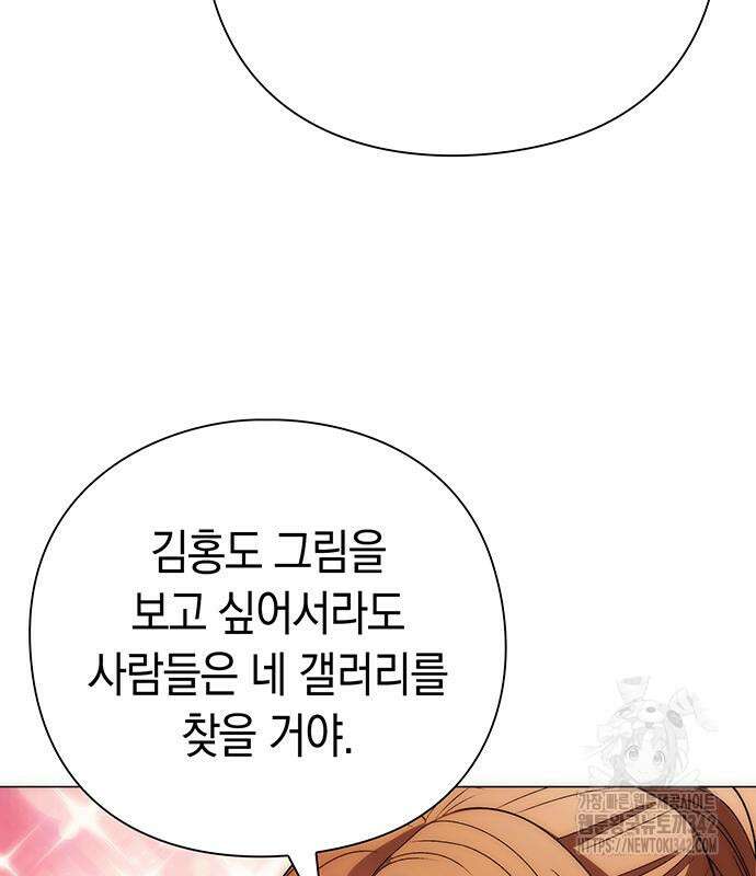 유물읽는 감정사(네이버) 40화 113
