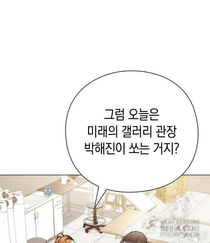 유물읽는 감정사(네이버) 40화 117