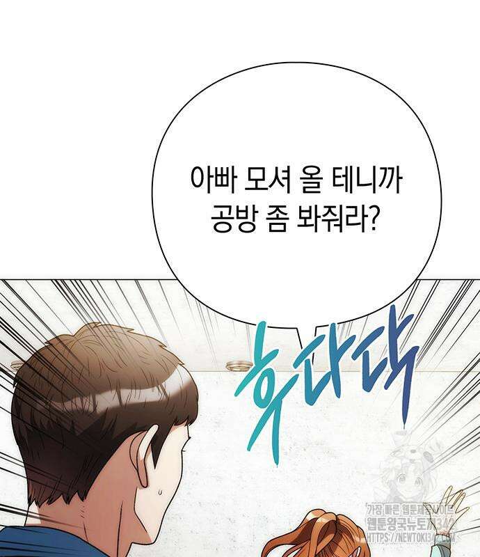 유물읽는 감정사(네이버) 40화 119