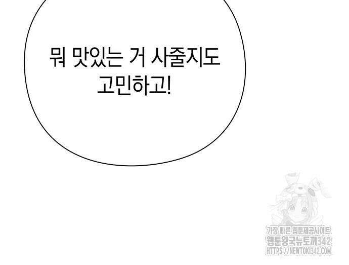 유물읽는 감정사(네이버) 40화 121