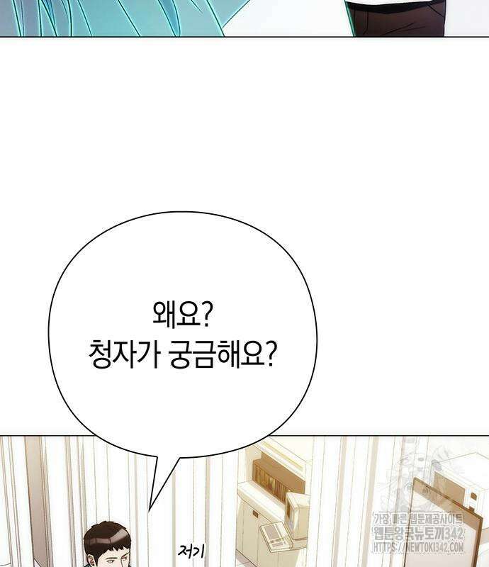 유물읽는 감정사(네이버) 40화 125