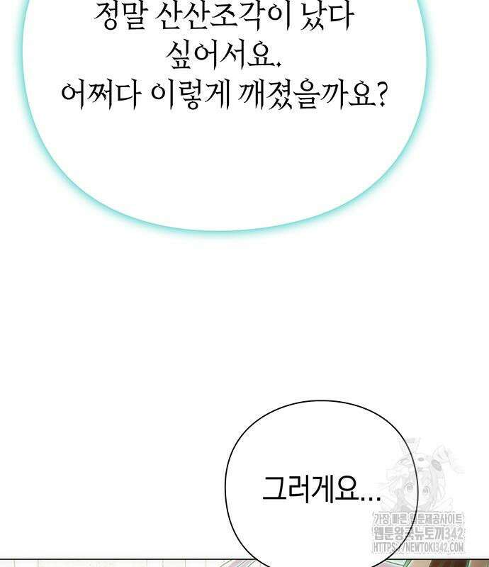 유물읽는 감정사(네이버) 40화 127