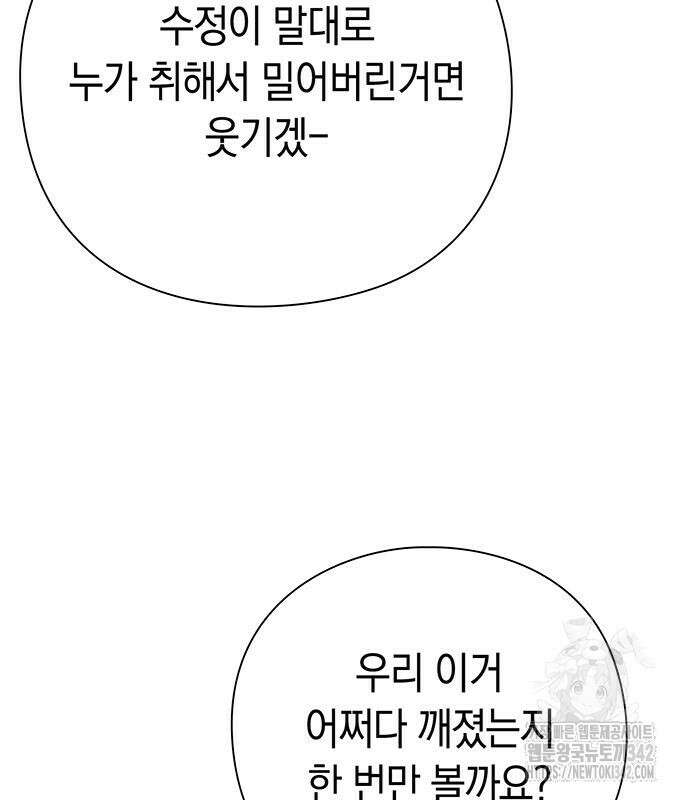 유물읽는 감정사(네이버) 40화 129