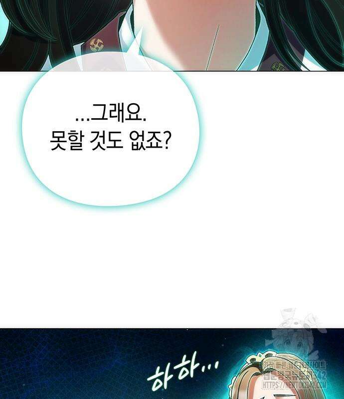 유물읽는 감정사(네이버) 40화 134