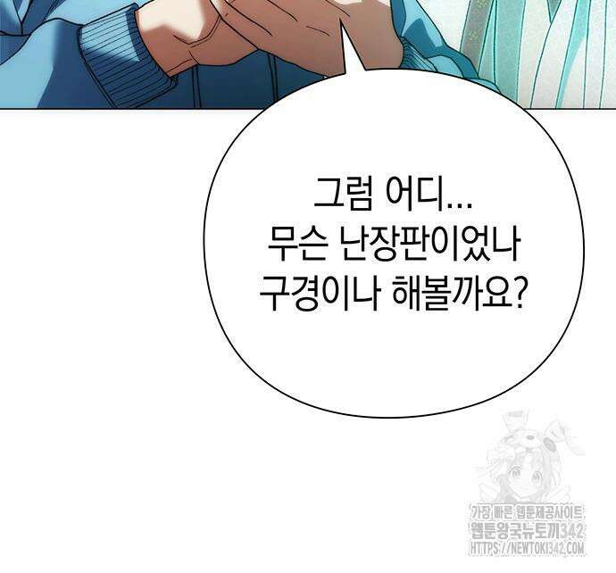 유물읽는 감정사(네이버) 40화 136