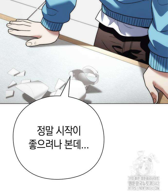 유물읽는 감정사(네이버) 40화 145
