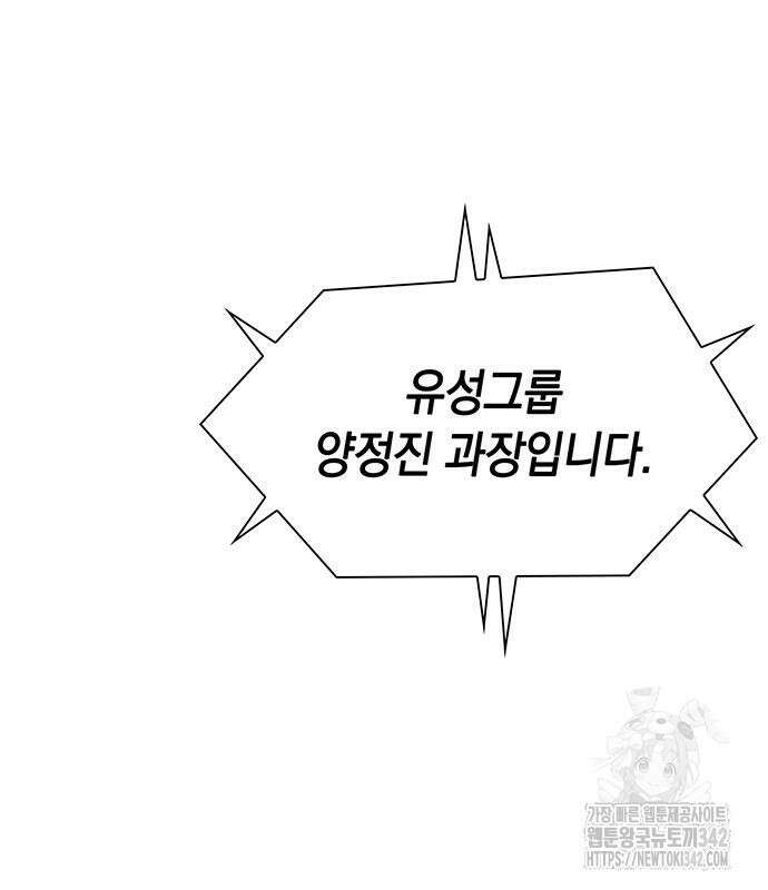 유물읽는 감정사(네이버) 40화 147