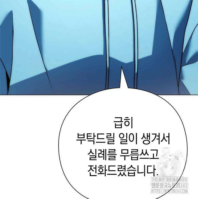 유물읽는 감정사(네이버) 40화 149