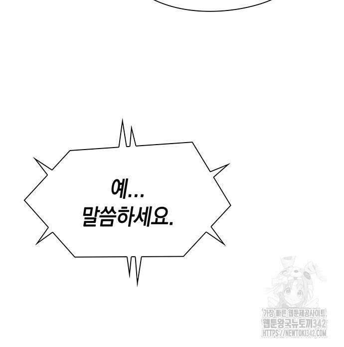 유물읽는 감정사(네이버) 40화 150