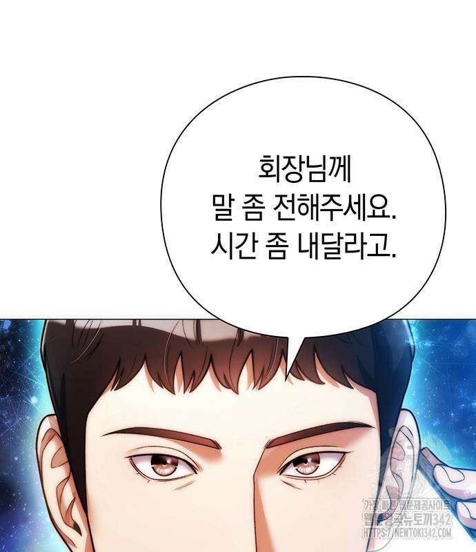 유물읽는 감정사(네이버) 40화 151