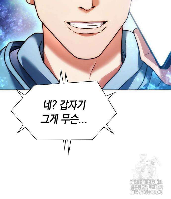 유물읽는 감정사(네이버) 40화 152