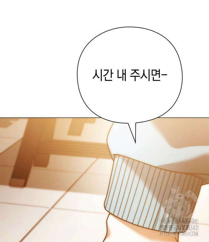유물읽는 감정사(네이버) 40화 153